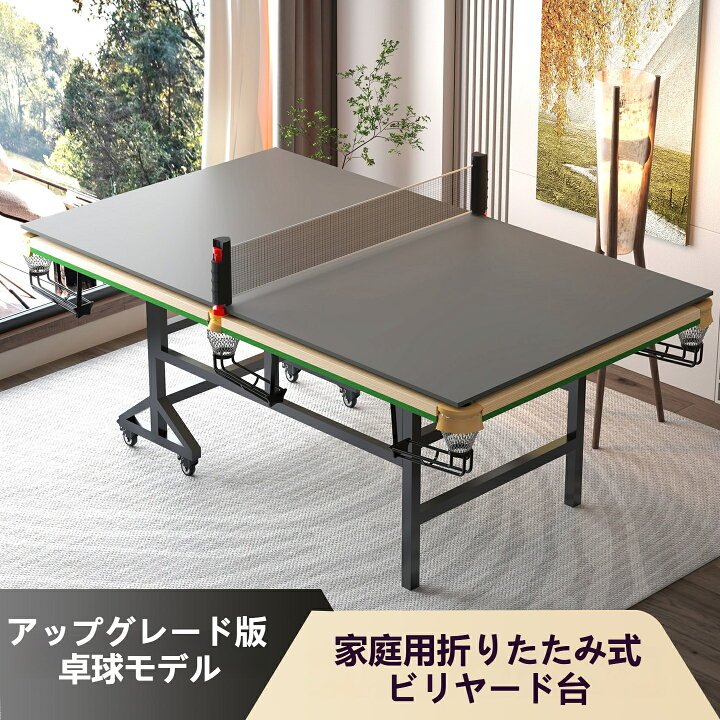 楽天市場】折りたたみ式多機能ビリヤード＆卓球台 2in1 家庭用練習 