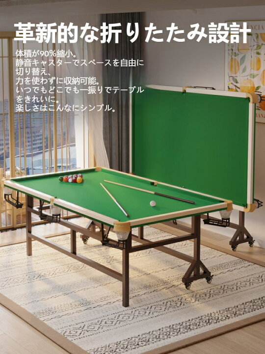 楽天市場】折りたたみ式多機能ビリヤード＆卓球台 2in1 家庭用練習 