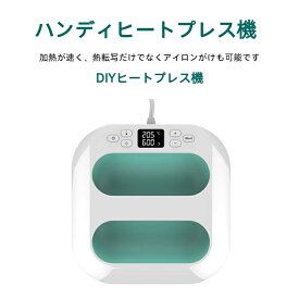 大型アイロンプリンターマシン／ハンディヒートプレス機／昇華転写プレス機／衣類プリント用／アイロンビーズ対応