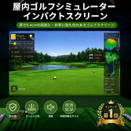 【楽天ランキング第1位・人気商品】屋内ゴルフシミュレーターインパクトスクリーン、厚さ0.4cmの高耐久、…