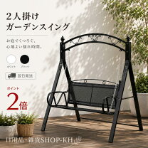 楽天市場】ガーデン ブランコの通販