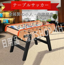 楽天市場】ダイニングテーブルセット ベンチ（サッカー・フットサル 