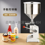 【全店P10倍★SS期間限定】液体充填機 手動 定量 液体・粘体両用 Φ4・8mmノズル 滴下防止 容量10L 蜂蜜/…