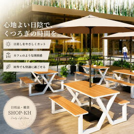 【P8倍★9月限定】屋外用 一体型人工木ベンチテーブルセット｜公園・商業施設・カフェ・飲食店に最適｜パラソル付き