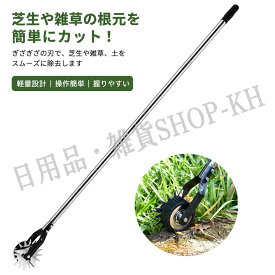 【全店P10倍★マラソン期間限定】芝カッター 芝生カッタ 雑草カッター 芝生バリカン 除草 ローラーカッター 草 草刈り ガーデニング カッター 庭手入れ 手動スチールエッジャー芝生ツール 芝生 園芸 家庭用