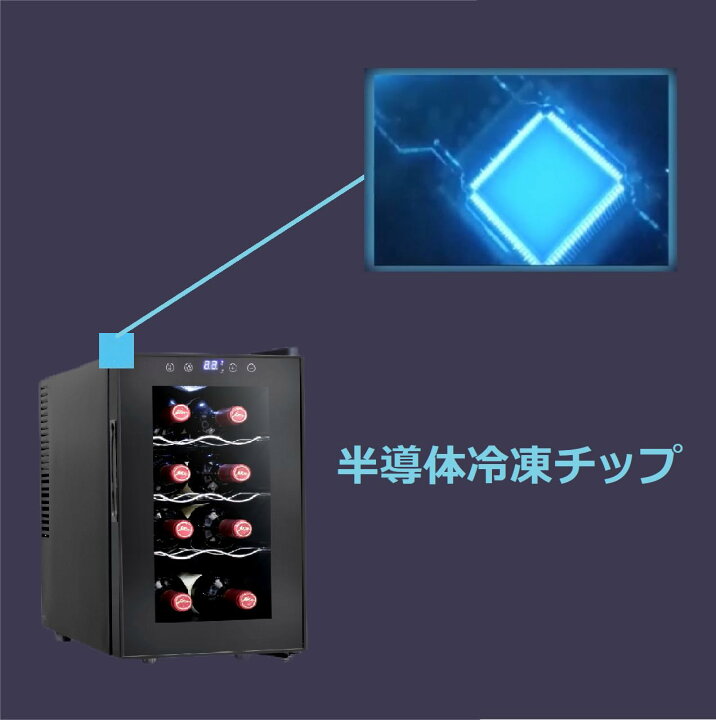 楽天市場】ワインセラー 12本収納 ブラック 家庭用 35L 温度設定 8~18 