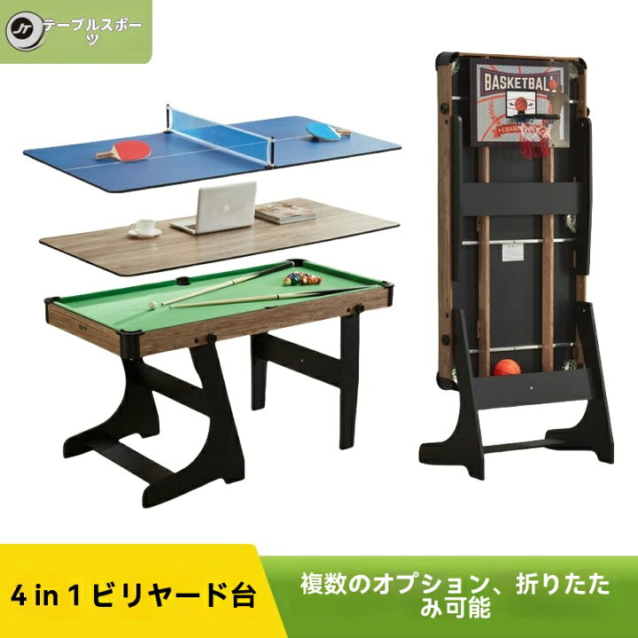 楽天市場】【時間限定ポイント5倍☆19日迄】2in1卓球台/4in1卓球台 