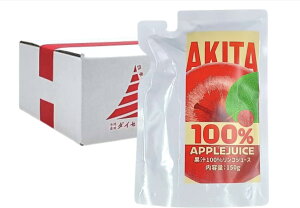 リンゴジュース ダイセン創農 秋田県産 100% りんごジュース 150g×20袋 秋田県産りんご100% 無添加 添加物不使用 特別栽培 賞味期限が近いため割引