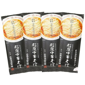佐藤養悦本舗　稲庭中華そば　醤油　8食入り 稲庭ラーメン　中華そば　秋田　湯沢 ラーメン