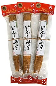 いぶりがっこ ALサイズ3本セット （薫製たくあん） 【秋田・沢庵】 桜食品　漬物　漬けもの　つけもの　がっこ　たくあん　燻製