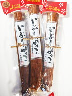 桜食品 いぶりがっこ　2Lサイズ 3本セット 燻製 イブリガッコ 漬物 つけもの　たくあん　秋田　大仙市