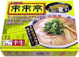 アイランド食品 箱入ラーメン来来亭 3食入 480g 20個入り　1ケース