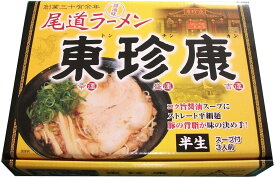 アイランド食品 箱入尾道ラーメン東珍康 3食 20入り　1ケース