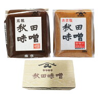小玉醸造 ヤマキウ 元祖秋田味噌 あま塩 厳選味噌詰め合わせ 500g2個セット 小玉醸造で人気の味噌をお得…