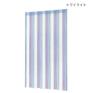 大人気! ストリングカーテン ビーズ付き ひものれん ストリングのれん 紐のれん 北欧 ヒュッゲ 目隠し 安っぽくないお色厳選 トワイライト 丈150cm 幅85cm kn017