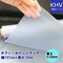 楽天市場】ビニールシート 透明 タフニール トップシートの通販