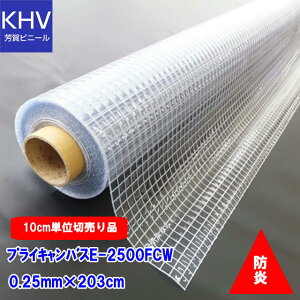 rj[V[g@Jbg̔@@vCLoXE-2500FCWh0.25mm×203cmh