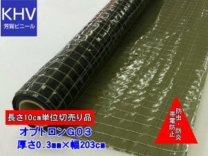 Jbgi@10cmPʔ̔@IvgG03@@hEhEѓdh~ 0.3mm×205cm