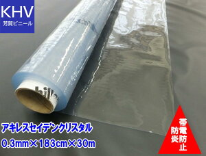 y@llzALX ZCfNX^ 0.3mm×183cm×30m SED-CR3