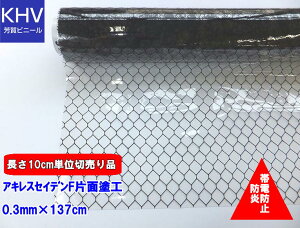 rj[V[g@@Jbg̔@ALXZCfFЖʓhH^Cv0.3mm×137cmÓdh~ ѓdh~ h PVCV[g