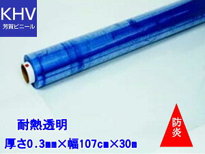 nCp[J[e ϔM 0.3mm×107cm×30m HCP03107030A