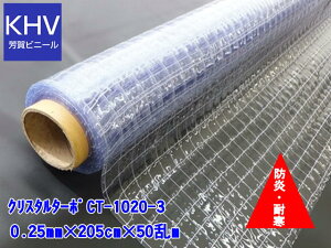 y@llzNX^^[|@CT-1020-3@hEϊ 0.25mm×205cm×50m=1