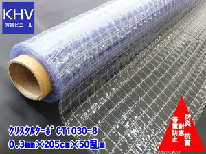 y@llzNX^^[|@CT-1030-8@hEѓdh~EϊER 0.3mm×205cm×50m=1