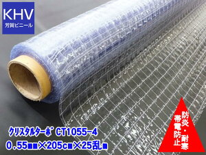 y@llzNX^^[|@CT-1055-4@hEѓdh~Eϊ 0.55mm×205cm×25m=1