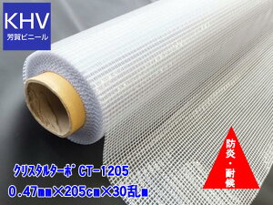 y@llzNX^^[|@CT-1205 @h@ό0.47mm×203cm×30m