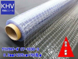 y@llzNX^^[|@CT-1030-3@hEϊ 0.3mm×205cm×50m=1