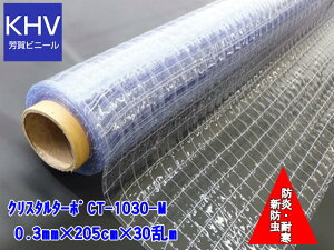 y@llzNX^^[|@CT-1030-M@hEVhEϊ 0.3mm×205cm×30m=1