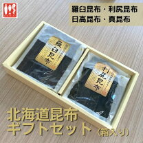 楽天市場】羅臼・利尻・日高昆布セットの通販