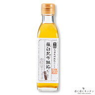 羅臼昆布鮭節だし200ml北海道 羅臼産こんぶ 昆布 鮭節 冷奴 お鍋 うどん そば たまごかけごはん もう一品…