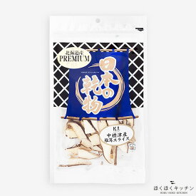 北海道中標津産椎茸スライス 22gほくほくキッチン厳選 日本の乾物