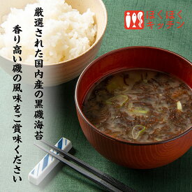 厳選 国産 黒磯海苔 10gほくほくキッチン厳選した国産のり使用