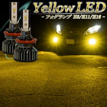 楽天市場】ノア フォグ led 80系 黄色の通販