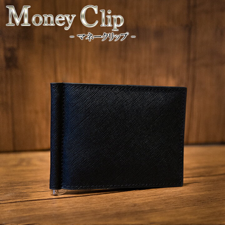 楽天市場】【楽天スーパーSALE 70％OFFセール】 マネークリップ 本革 