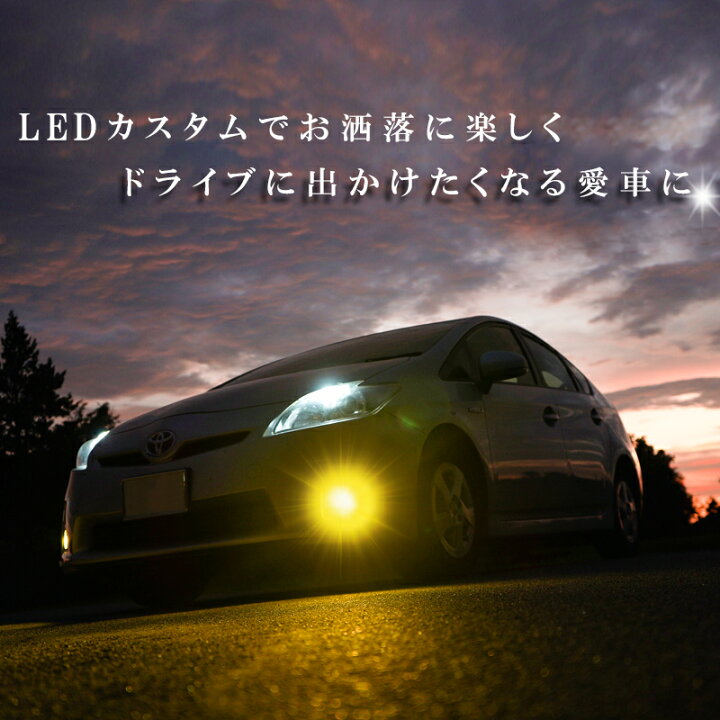 楽天市場】LEDフォグランプ イエロー H8 H11 H16 LED バルブ 黄色 
