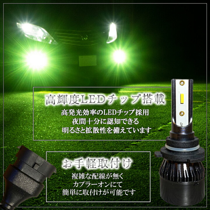 楽天市場】LED フォグランプ グリーン HB4 LED バルブ 緑色 ライム 