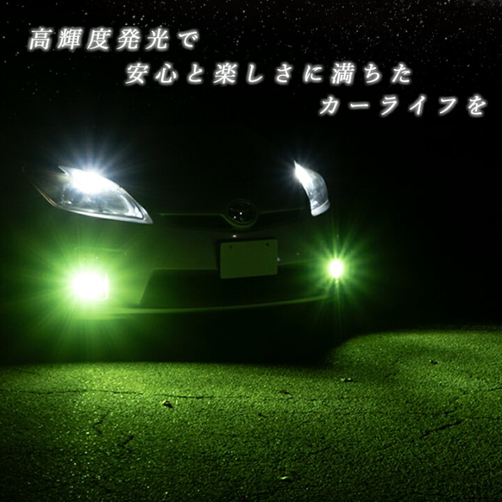 楽天市場】LEDフォグランプ グリーン H8 H11 H16 バルブ ライム 