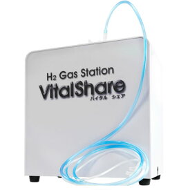 VitalShare バイタルシェア 日省エンジニアリング製 【標準仕様・家庭向け】吸入用水素ガス生成器