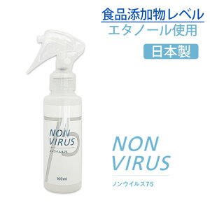 AR[  75% { NON VIRUS 75 mEBX75 Xv[ 100ml