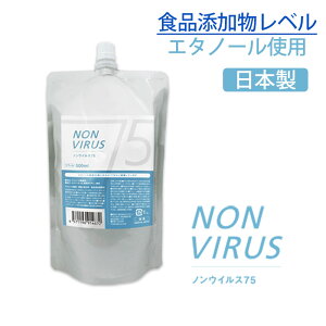 AR[  75% { NON VIRUS 75 mEBX75 lߑւp 500ml