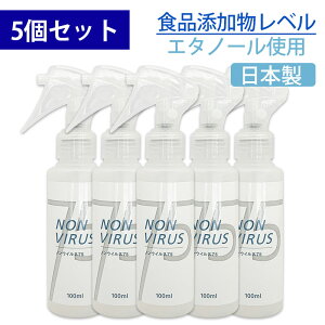 AR[  75% { NON VIRUS 75 mEBX75 Xv[100ml 5Zbg
