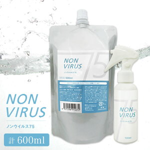 AR[  75% { NON VIRUS 75imEBX75j Xv[  tB Zbg v600ml