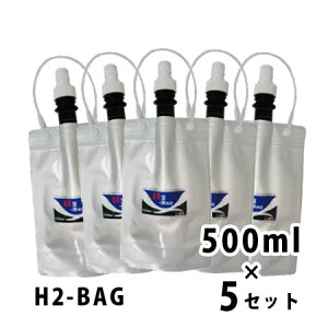 fp^ۑe H2-BAG 500ml 5Zbg