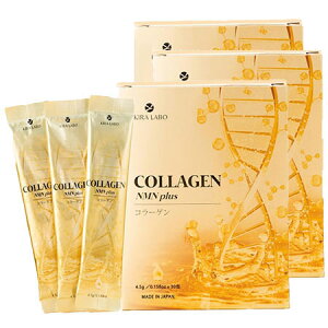 KIRA LABO COLLAGEN NMN PLUS 30本 3箱セット コラーゲン