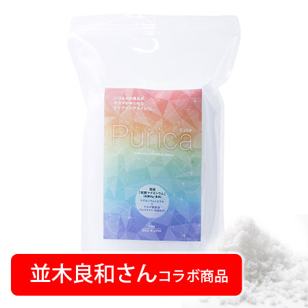 Purica ピュリケ フルボ酸 配合 エプソムソルト 入浴剤 2.2kg（ 並木良和 プロデュース商品 ）
