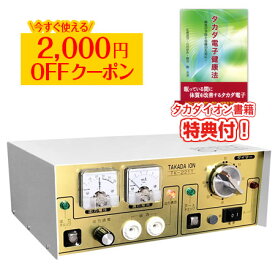 楽天市場 還元電子治療器の通販