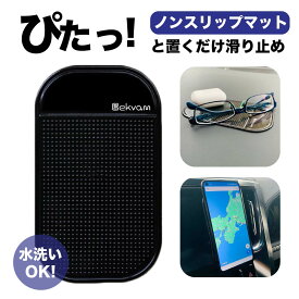 スマホホルダー 強力 滑り止め シート ダッシュボードマット 車 車載 車載ホルダー 普通車 軽自動車 汎用 スマートフォンホルダー スマホ アクセサリー 粘着 安定 便利 コップ 小物